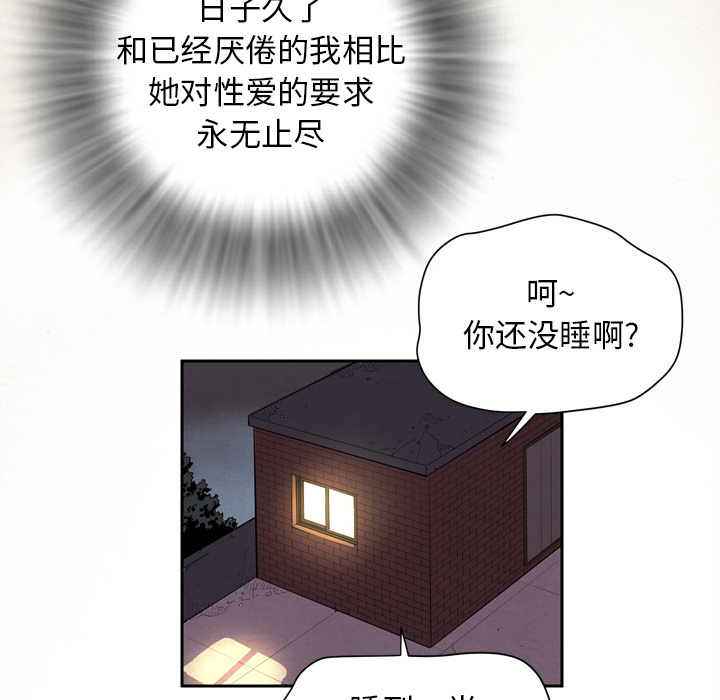 拜托了人妻 拜托了人妻：4