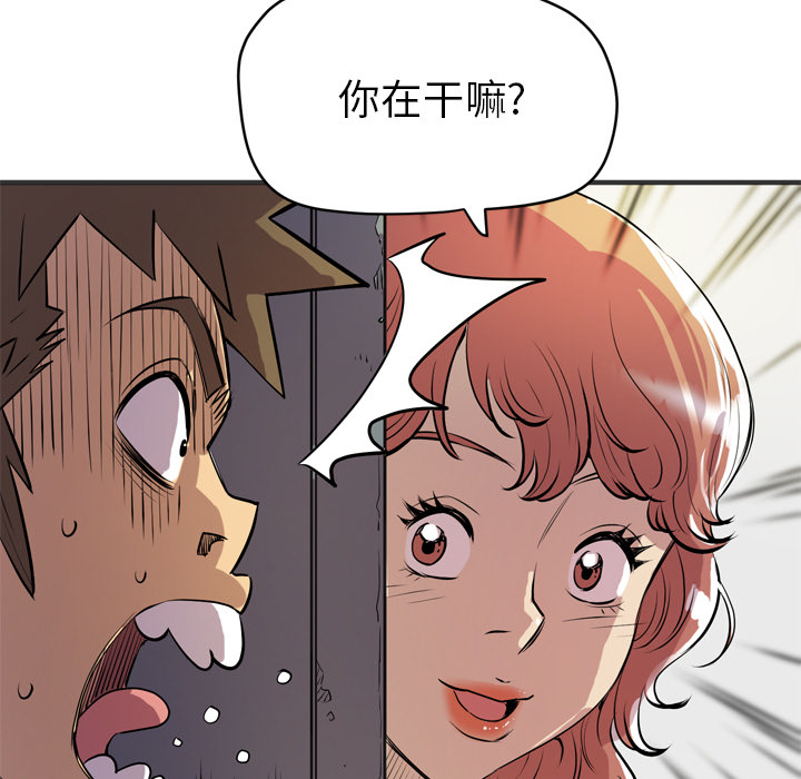 拜托了人妻 拜托了人妻【完结】：24