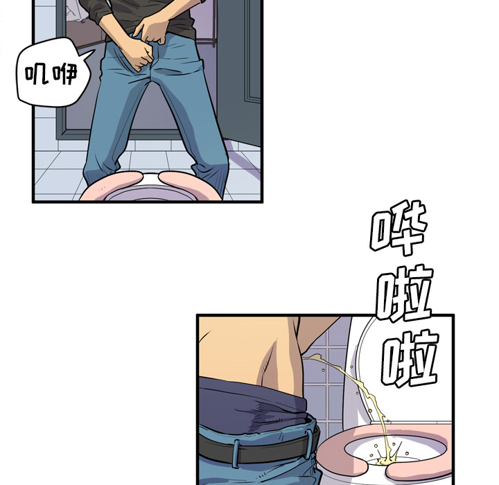 拜托了人妻 拜托了人妻：12