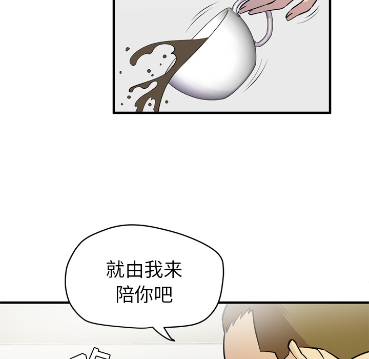 拜托了人妻 拜托了人妻：14