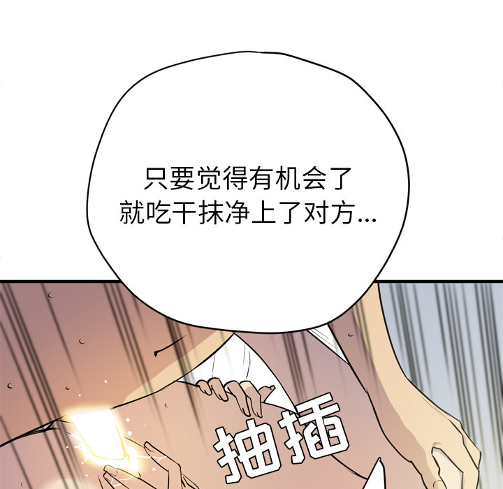 拜托了人妻 拜托了人妻：13