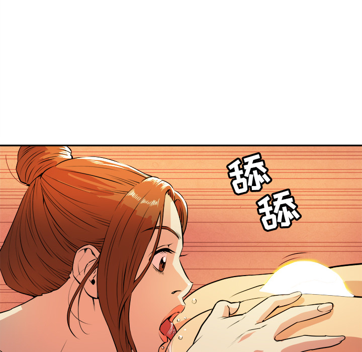 拜托了人妻 拜托了人妻：3
