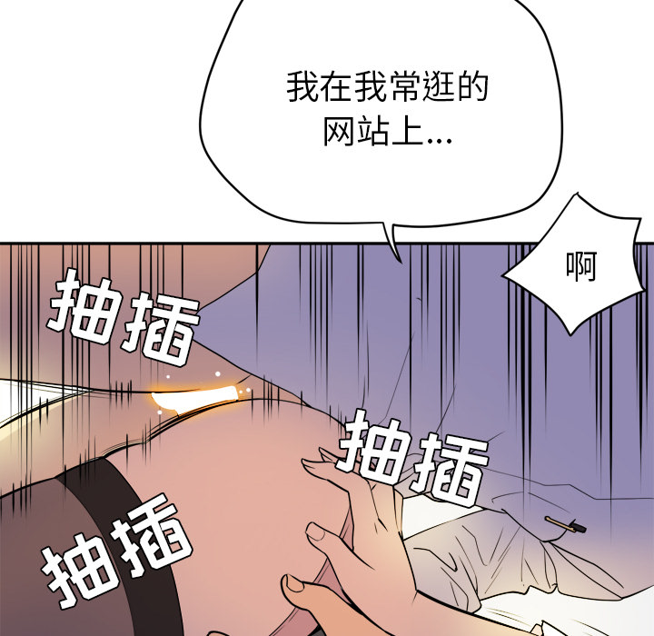 拜托了人妻 拜托了人妻：10