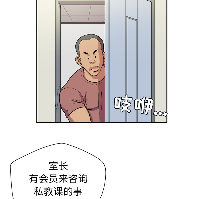 拜托了人妻 拜托了人妻：8