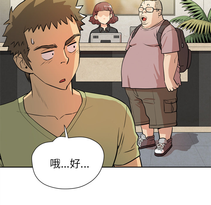 拜托了人妻 拜托了人妻：7