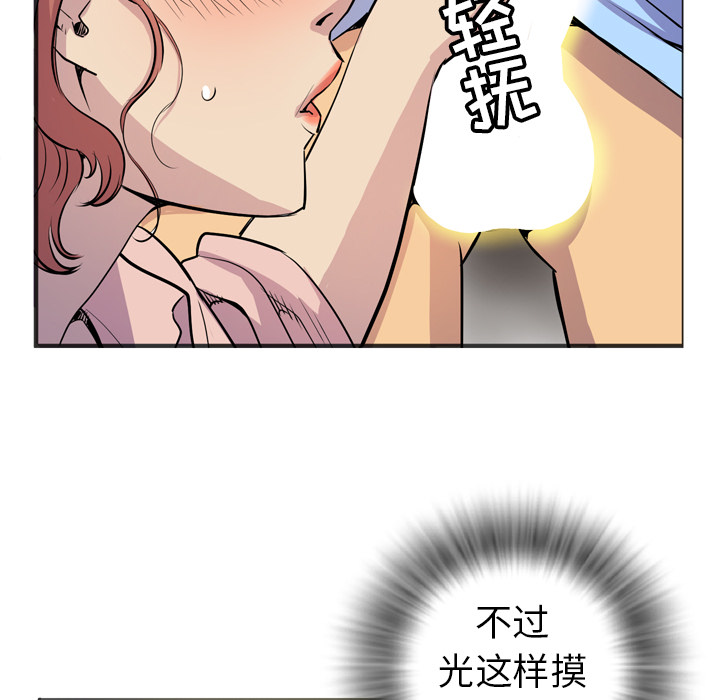 拜托了人妻 拜托了人妻：20