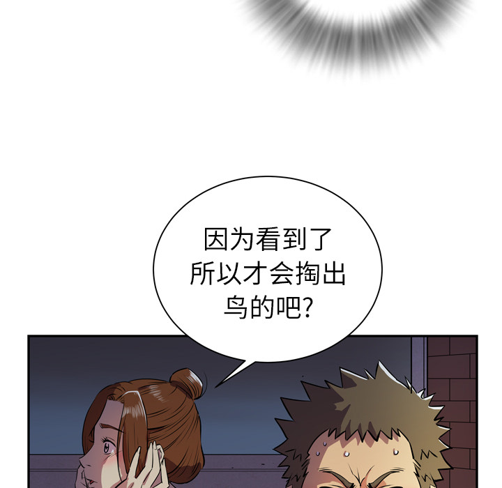 拜托了人妻 拜托了人妻：3