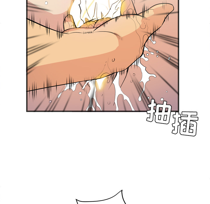 拜托了人妻 拜托了人妻：21