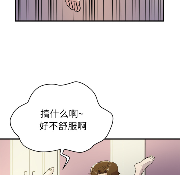 拜托了人妻 拜托了人妻：11