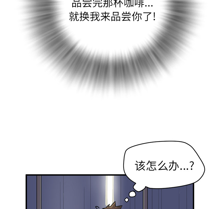 拜托了人妻 拜托了人妻：14