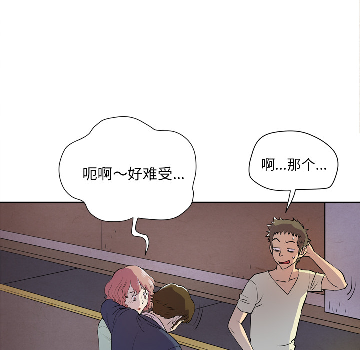 拜托了人妻 拜托了人妻：5