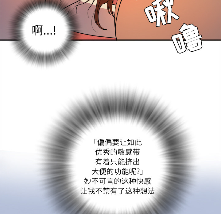 拜托了人妻 拜托了人妻：3