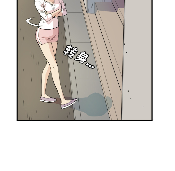 拜托了人妻 拜托了人妻：11