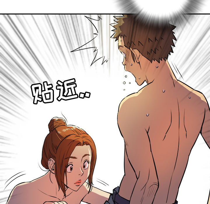 拜托了人妻 拜托了人妻：3
