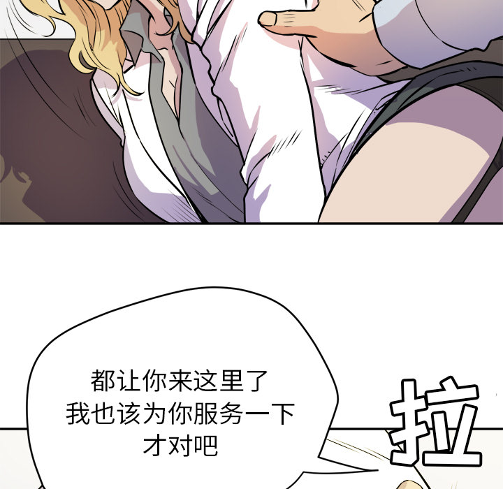 拜托了人妻 拜托了人妻：10