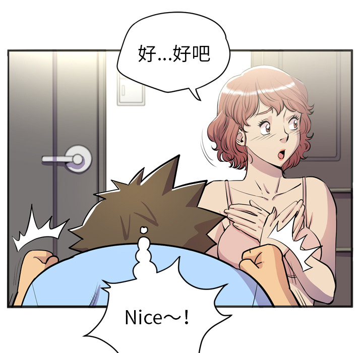拜托了人妻 拜托了人妻：20