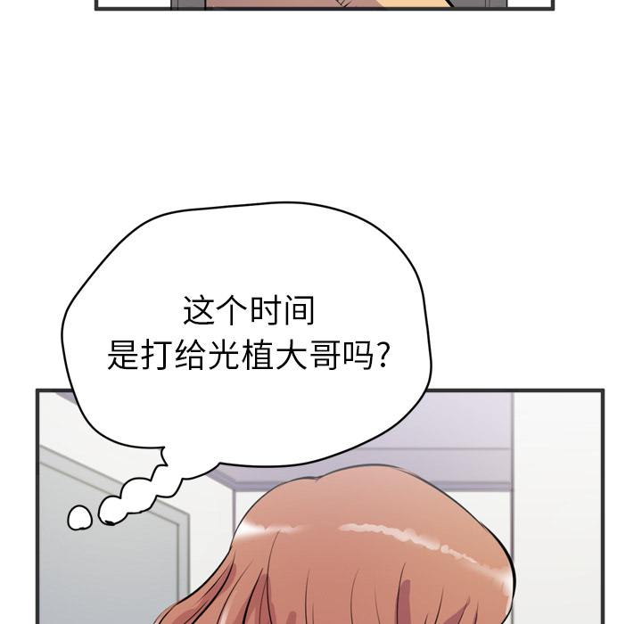 拜托了人妻 拜托了人妻：23