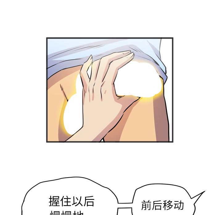 拜托了人妻 拜托了人妻：19