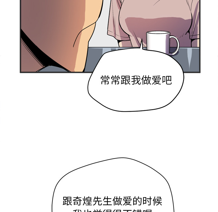 拜托了人妻 拜托了人妻【完结】：24