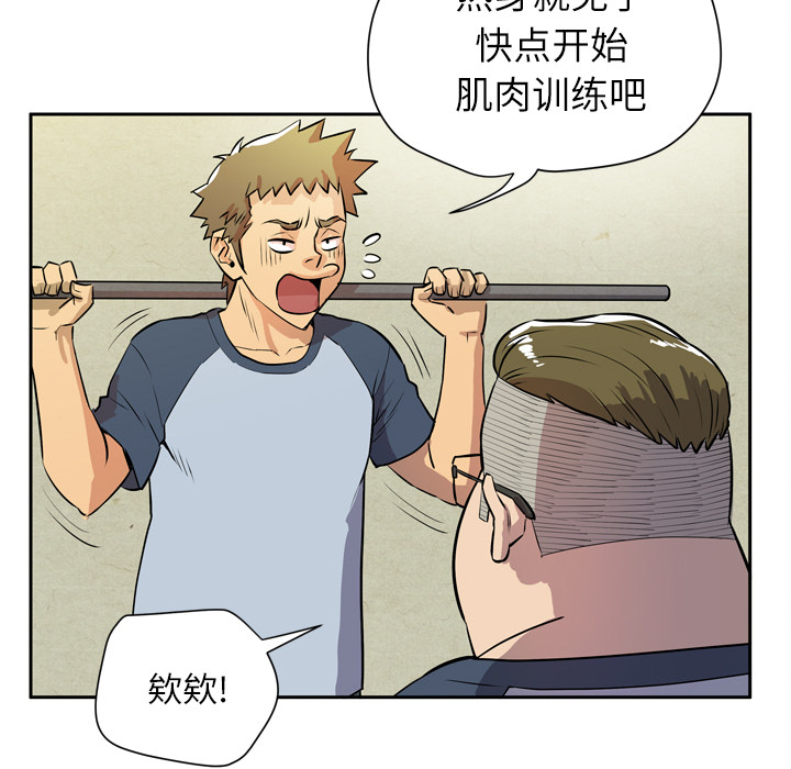 拜托了人妻 拜托了人妻：7