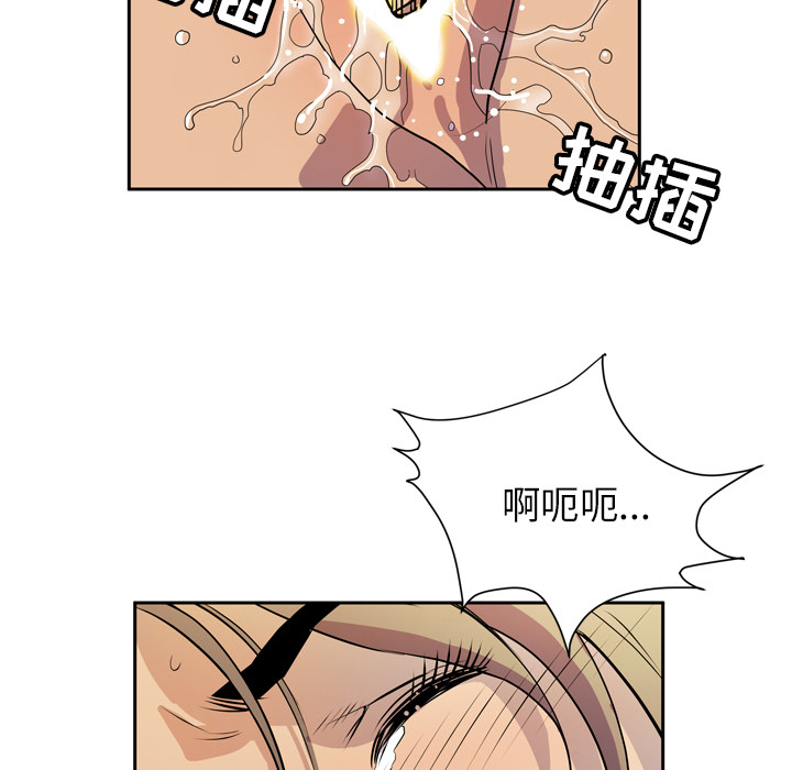 拜托了人妻 拜托了人妻：8