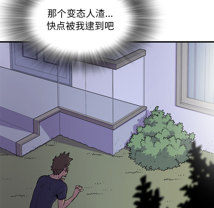 拜托了人妻 拜托了人妻：14