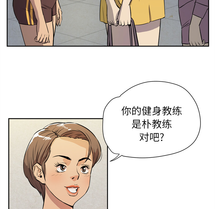 拜托了人妻 拜托了人妻：7