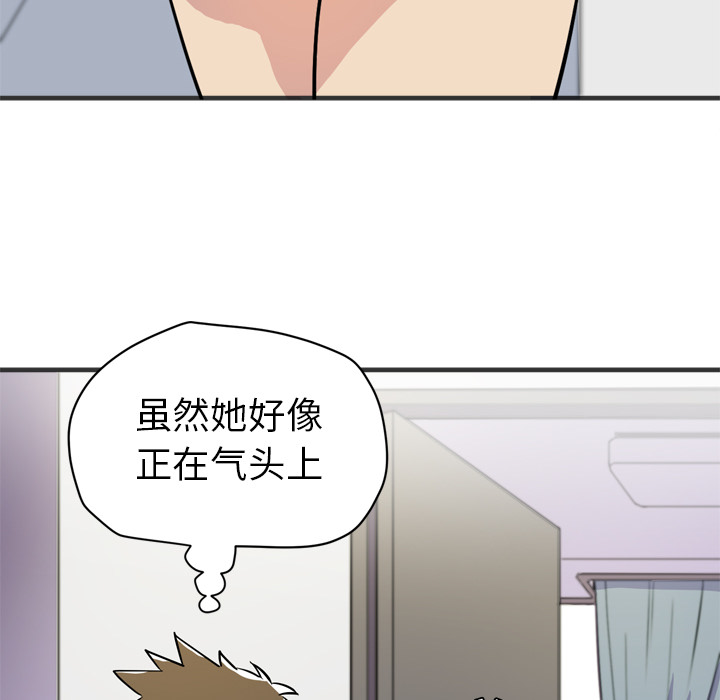 拜托了人妻 拜托了人妻：23