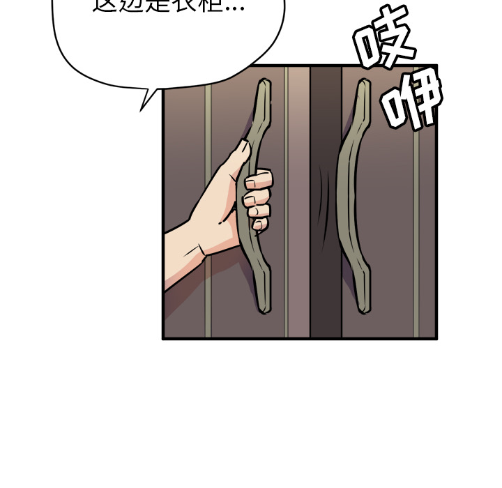 拜托了人妻 拜托了人妻：11