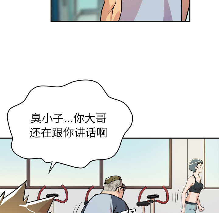 拜托了人妻 拜托了人妻：10