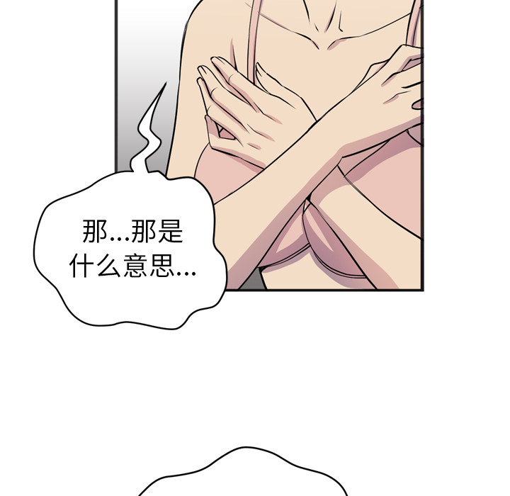 拜托了人妻 拜托了人妻：20