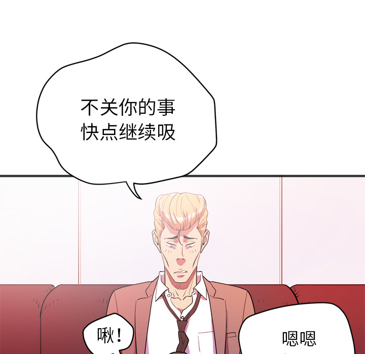 拜托了人妻 拜托了人妻：23