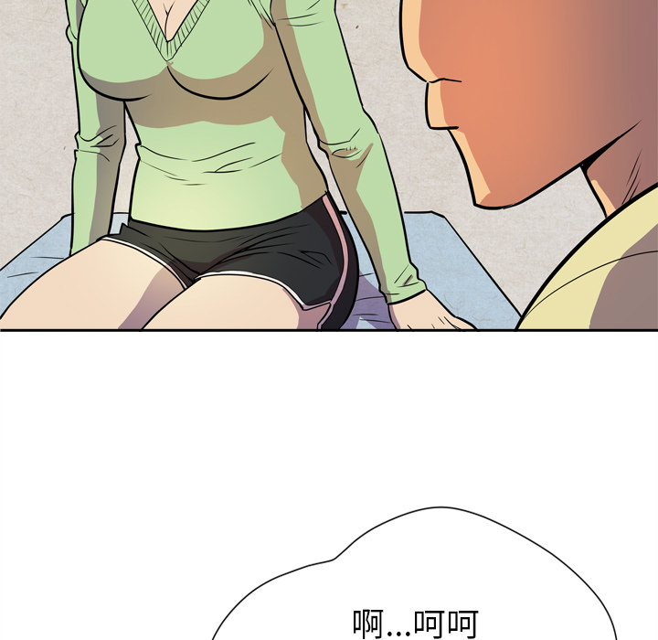 拜托了人妻 拜托了人妻：5