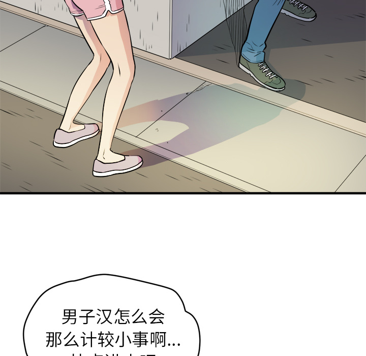 拜托了人妻 拜托了人妻：11