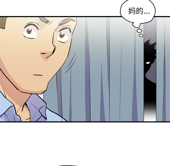 拜托了人妻 拜托了人妻：14