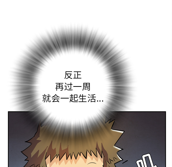 拜托了人妻 拜托了人妻：5