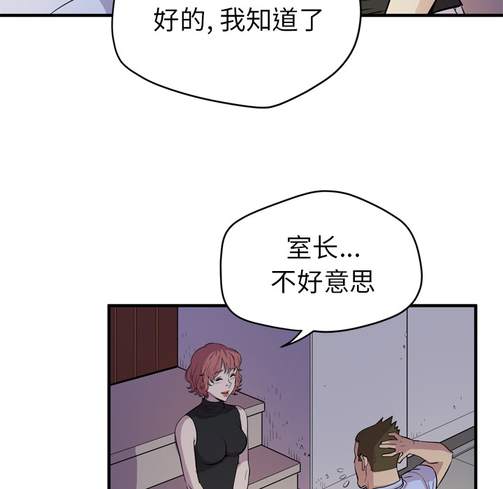 拜托了人妻 拜托了人妻：13