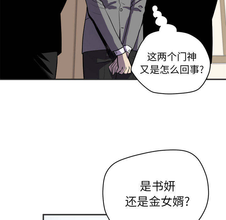 拜托了人妻 拜托了人妻【完结】：24