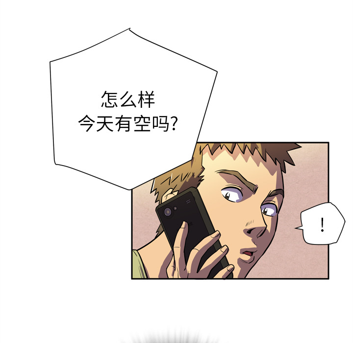 拜托了人妻 拜托了人妻：4