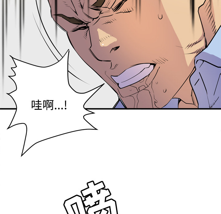拜托了人妻 拜托了人妻：15