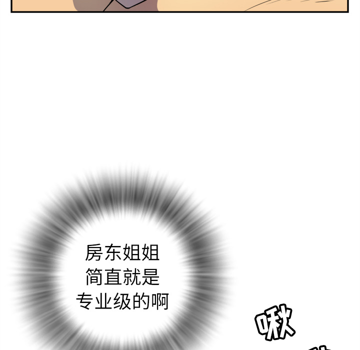 拜托了人妻 拜托了人妻：3