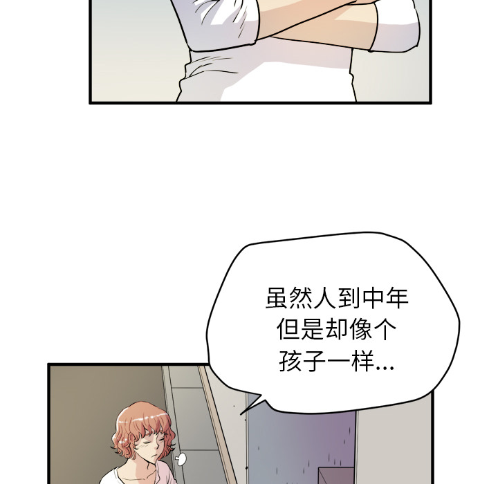 拜托了人妻 拜托了人妻：11