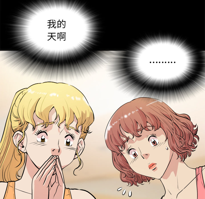 拜托了人妻 拜托了人妻：11