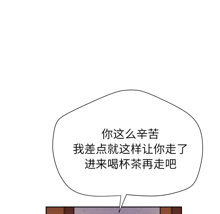 拜托了人妻 拜托了人妻：5