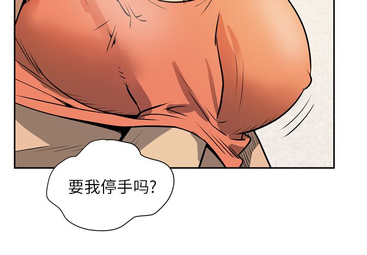 拜托了人妻 拜托了人妻：8