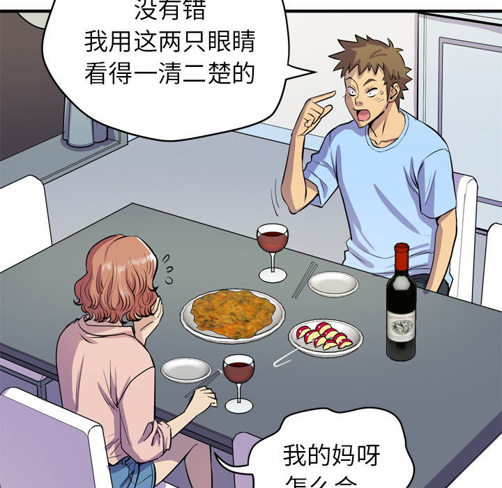 拜托了人妻 拜托了人妻：17