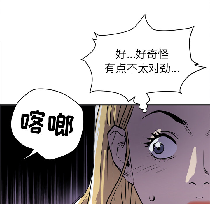 拜托了人妻 拜托了人妻：23