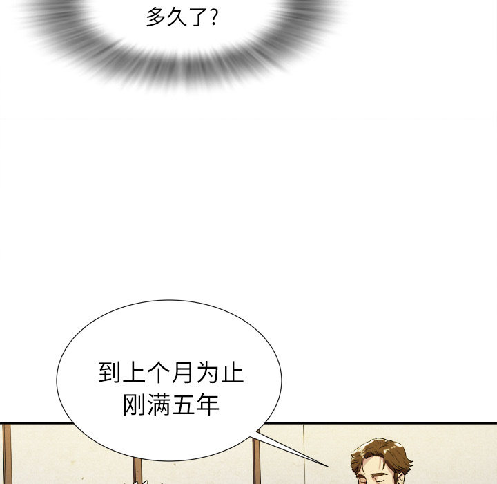 拜托了人妻 拜托了人妻：2