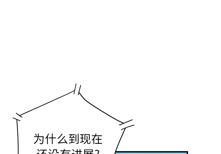 拜托了人妻 拜托了人妻：17