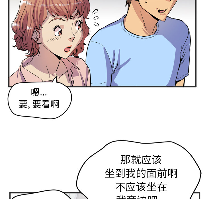 拜托了人妻 拜托了人妻：19